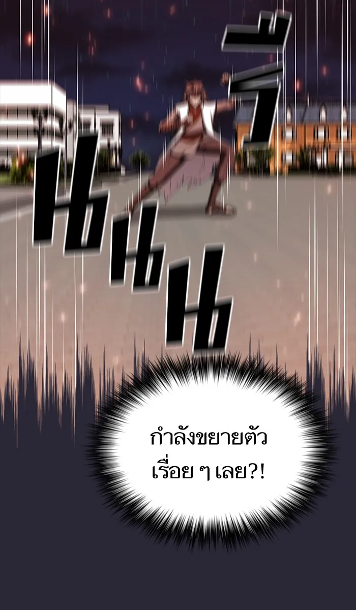 ผู้เล่นขั้นเทพแห่งหอคอยฝึกสอน ตอนที่ 58 รูปที่ 62
