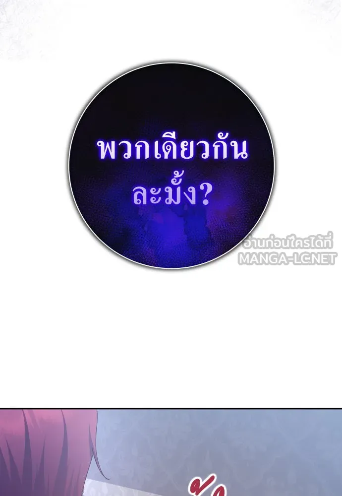 ชิงชีวิตพลิกลิขิตชะตา ตอนที่ 177. หากเทพเจ้าทรงรักลูกจริง(3) รูปที่ 105