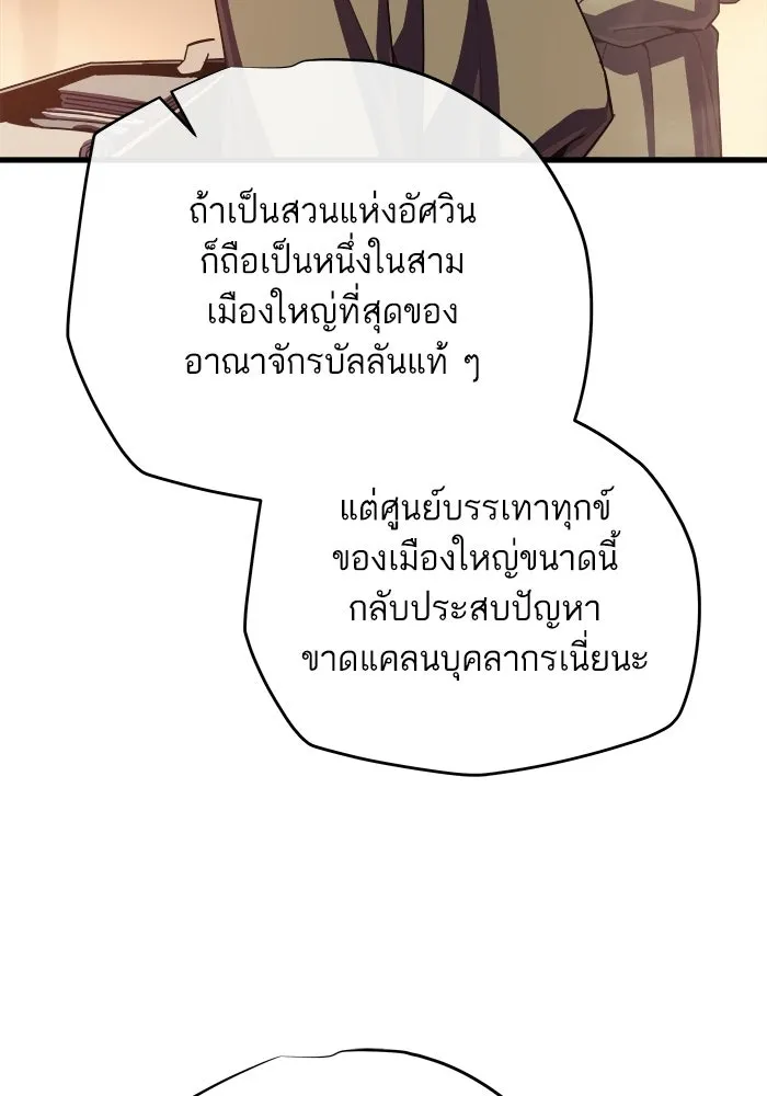 เริ่มเกมพร้อม 13 คุณสมบัติลับ ตอนที่ 15 รูปที่ 142