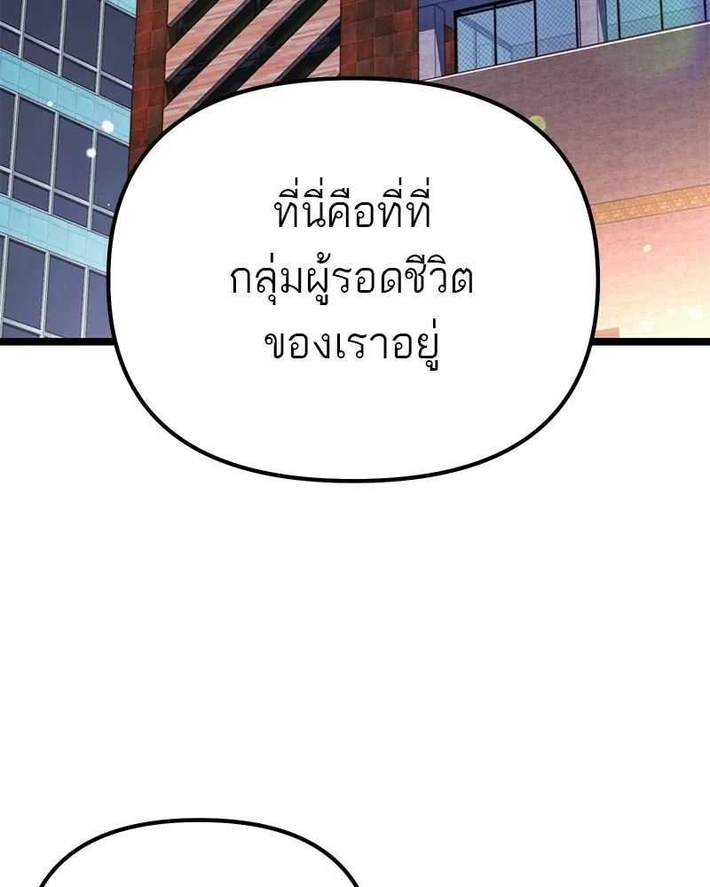 โทษที พื้นที่นี้ห้ามออก ตอนที่ 79 รูปที่ 76