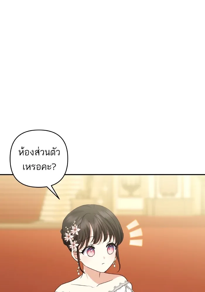 บุตรสาวของดยุกปีศาจ ตอนที่ 121 รูปที่ 58