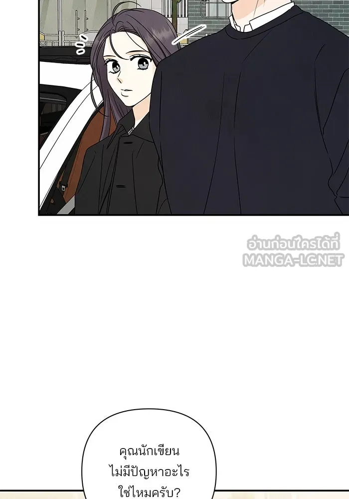 ปุลโซราได้เวลาดัง ตอนที่ 53 รูปที่ 30