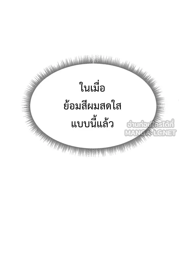 ช่วยเปลี่ยนฉันที ตอนที่ 131. ฮานายอง 4 รูปที่ 159