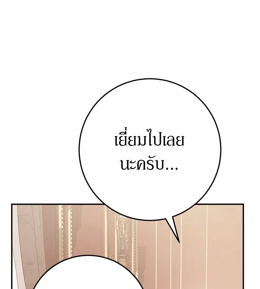 เบื้องหลังรอยยิ้มของเจ้าหญิง ตอนที่ 18 รูปที่ 170