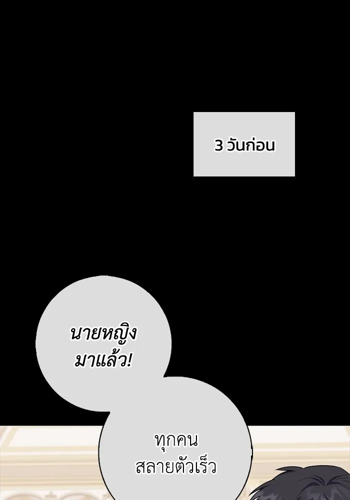 ฉันกลายเป็นแม่พระเอกนิยายจอมเสเพล ตอนที่ 72 รูปที่ 85