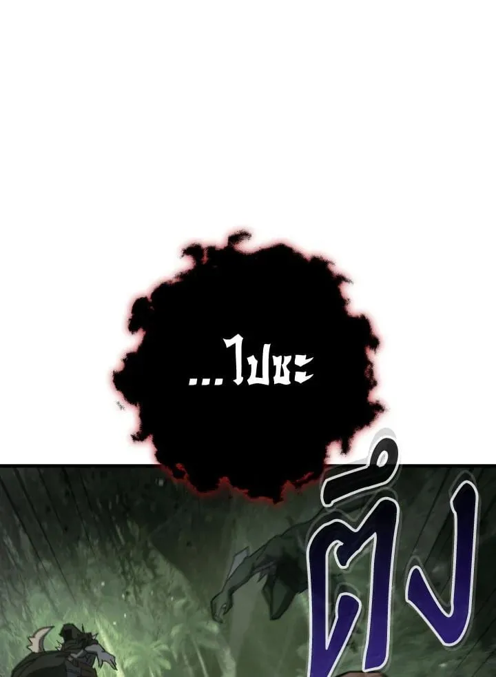 The Hero Returns ตอนที่ ตอนที่ 86 รูปที่ 47