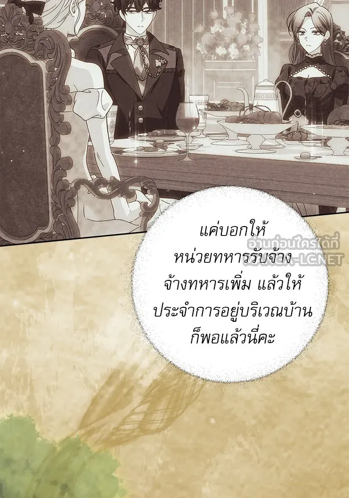 ครอบครัวตัวร้ายปล่อยฉันไปเถอะ ตอนที่ 59 รูปที่ 105