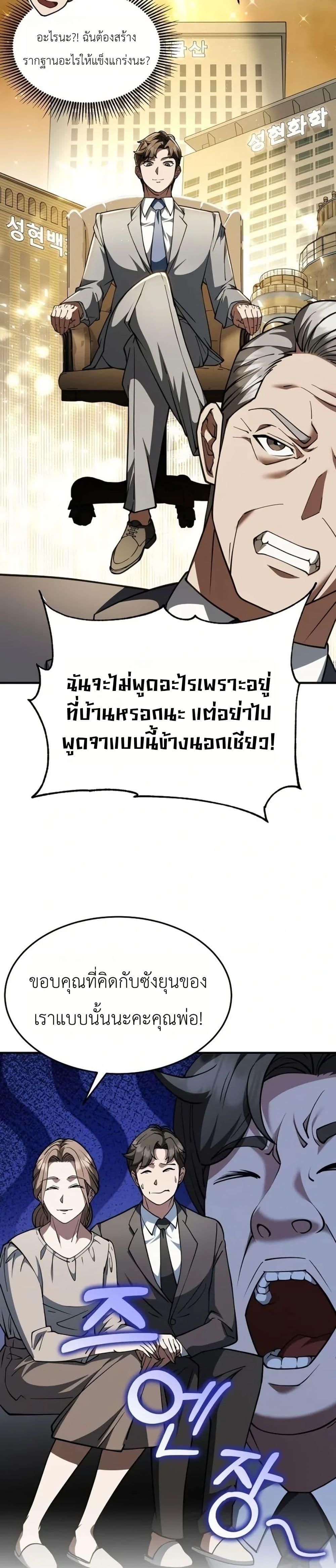 Manga-lc-com อ่านมังงะ อ่านการ์ตูน ออนไลน์ ฟรี Chairman Who Wants to Live a Life of Leisure ตอนที่ 1 2 3 4 5 6 7 8 9 10 11 12 13 14 ฟรี ไม่มีโฆษณา Manga-lc - อ่าน มังงะ อ่าน การ์ตูน ออนไลน์ อ่านมังงะ ฟรี