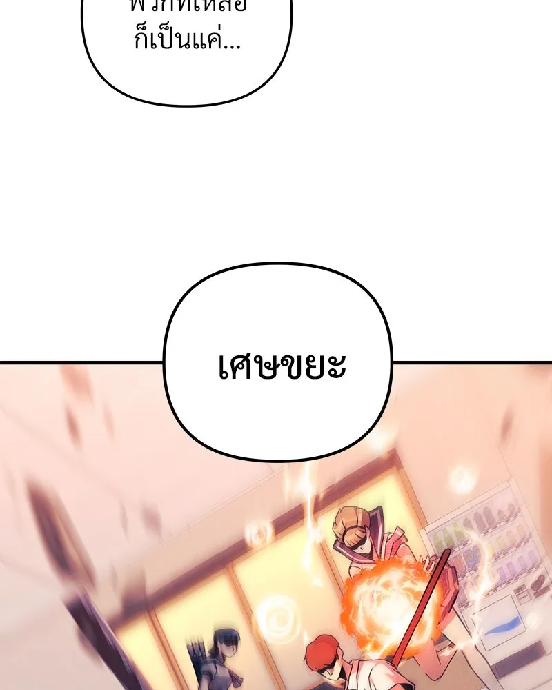 สัปดาห์นี้งดอัปตอนใหม่ ตอนที่ 45 รูปที่ 140