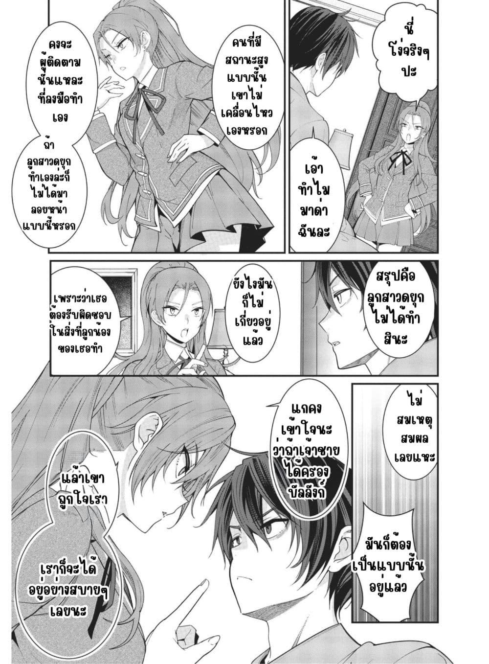 Manga-lc-com อ่านมังงะ อ่านการ์ตูน ออนไลน์ ฟรี Otome Game Sekai wa Mob ni Kibishii Sekai Desu ตอนที่ 1 2 3 4 5 6 7 8 9 10 11 12 13 14 ฟรี ไม่มีโฆษณา Manga-lc - อ่าน มังงะ อ่าน การ์ตูน ออนไลน์ อ่านมังงะ ฟรี