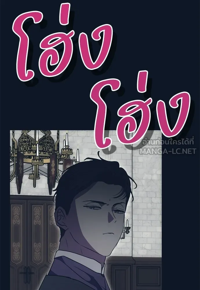 คมเขี้ยวชำระแค้น ตอนที่ 30 รูปที่ 15