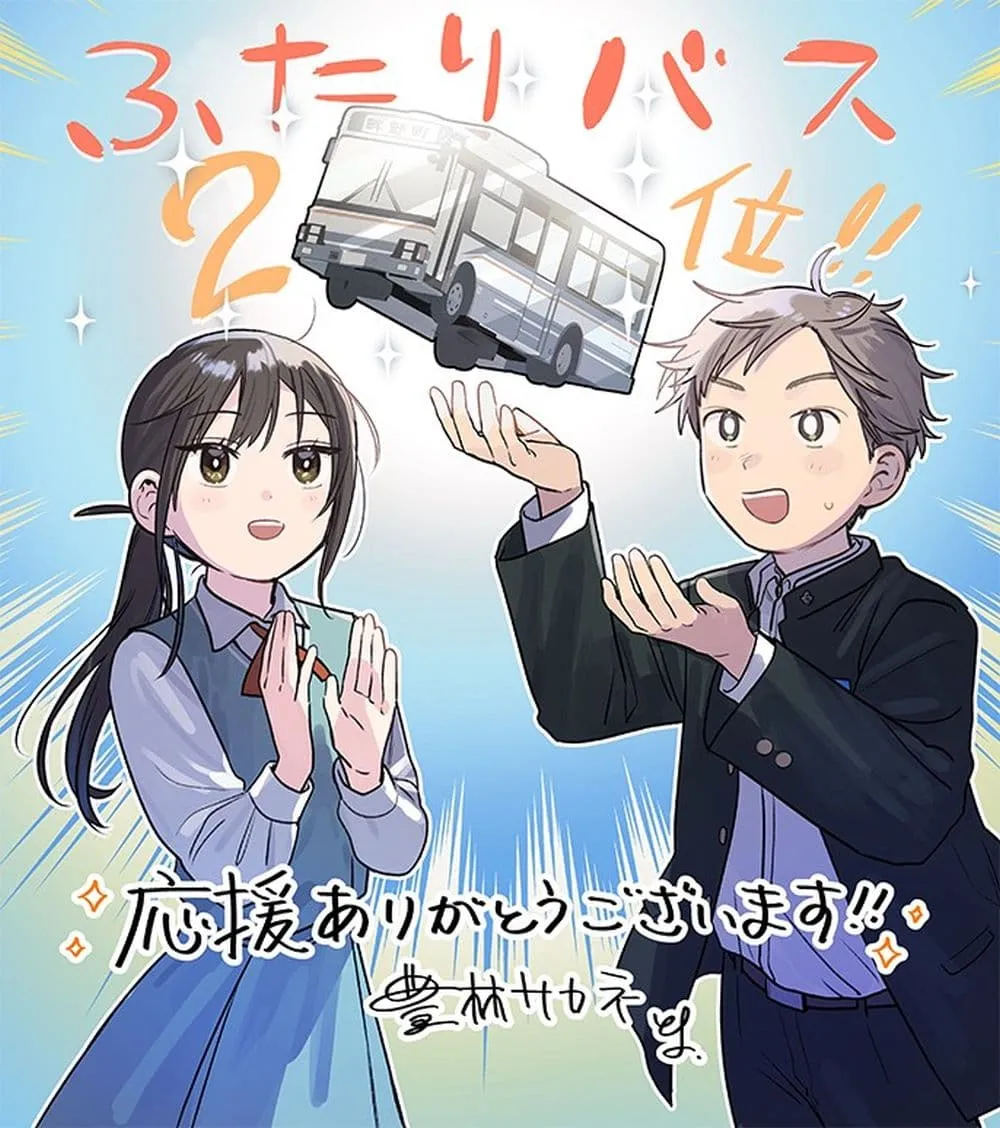 Manga-lc-com อ่านมังงะ อ่านการ์ตูน ออนไลน์ ฟรี Futari Bus ตอนที่ 1 2 3 4 5 6 7 8 9 10 11 12 13 14 ฟรี ไม่มีโฆษณา Manga-lc - อ่าน มังงะ อ่าน การ์ตูน ออนไลน์ อ่านมังงะ ฟรี