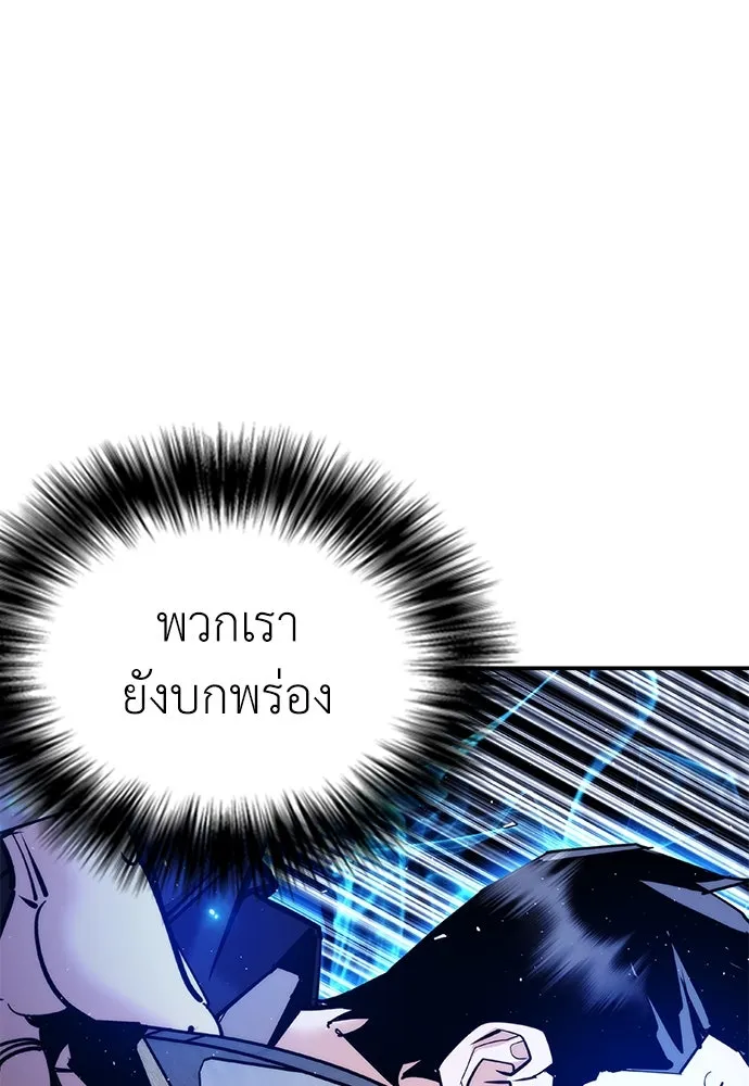 สุภาพบุรุษสูทดำ ตอนที่ 15 รูปที่ 53
