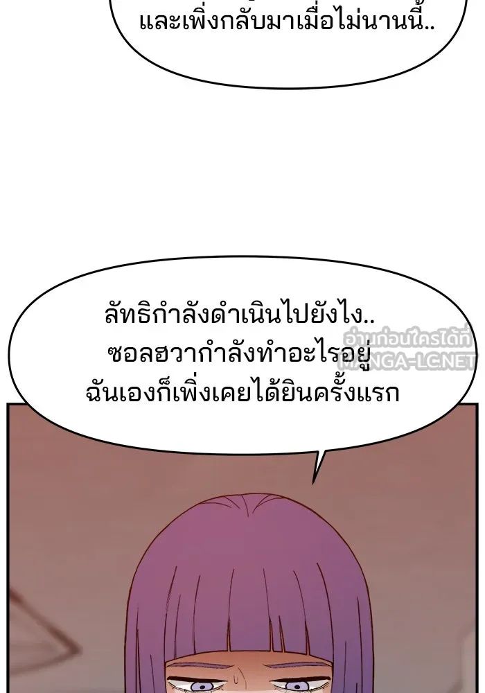 ห้องเรียนสาวแสบ ตอนที่ 69 รูปที่ 63