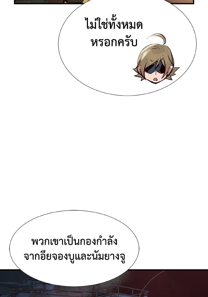 The Lone Necromancer ตอนที่ 91 รูปที่ 41