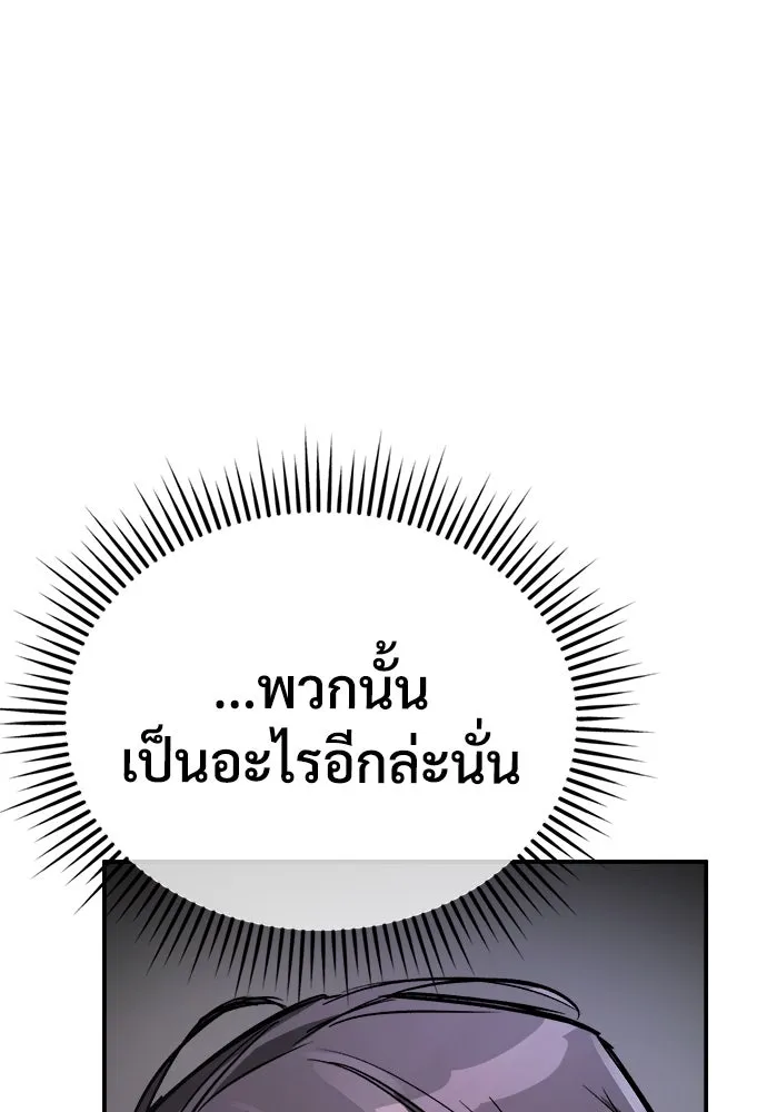 ผู้พิทักษ์เถื่อนแห่งยุคกลาง ตอนที่ 2 รูปที่ 164