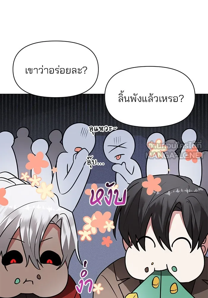 อะคาเดมีนี้เห็นทีจะเจ๊ง ตอนที่ 76 รูปที่ 87