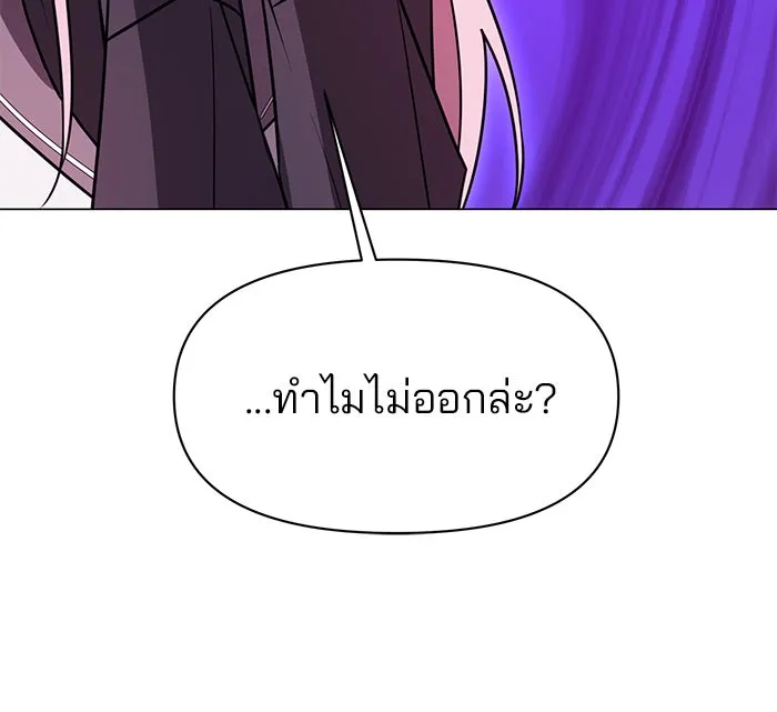 อะคาเดมีนี้เห็นทีจะเจ๊ง ตอนที่ 67 รูปที่ 41