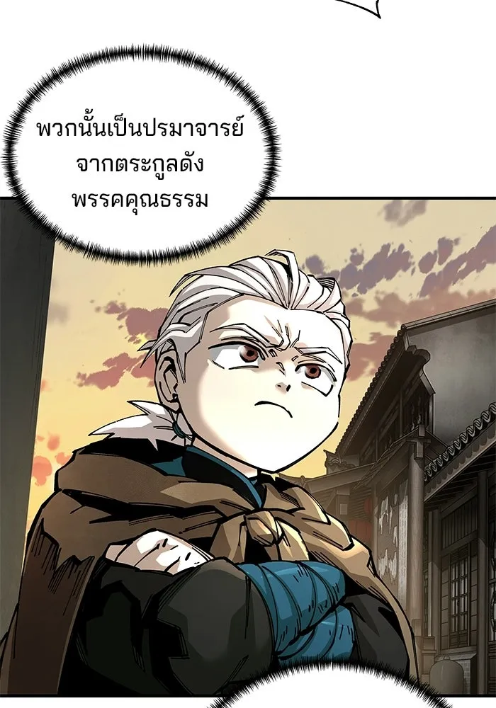 คุณปู่จอมยุทธกับหลานสาวสุดแกร่ง ตอนที่ 103 รูปที่ 71