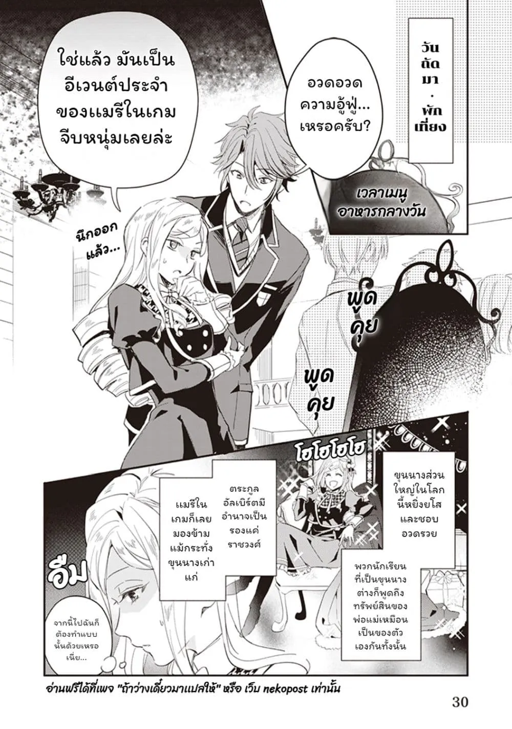 Manga-lc-com อ่านมังงะ อ่านการ์ตูน ออนไลน์ ฟรี Albert-ke no Reijou wa Botsuraku wo Goshomou desu ตอนที่ 1 2 3 4 5 6 7 8 9 10 11 12 13 14 ฟรี ไม่มีโฆษณา Manga-lc - อ่าน มังงะ อ่าน การ์ตูน ออนไลน์ อ่านมังงะ ฟรี