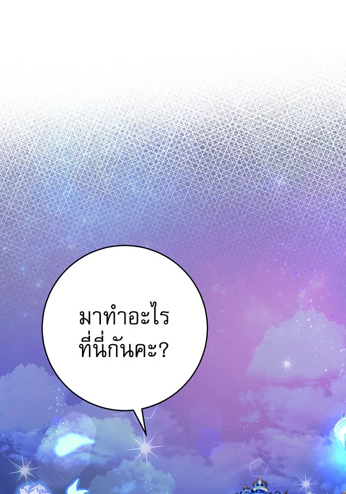 นางร้ายที่ไหนจะมีคุณธรรม ตอนที่ 79 รูปที่ 41