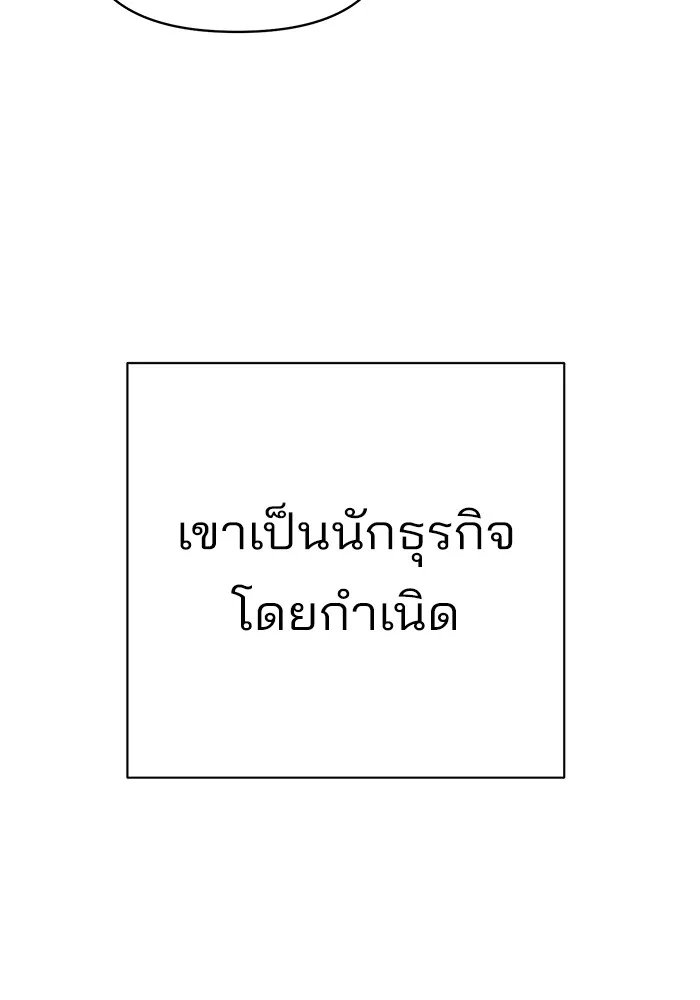 ความรักของอิซอบ ตอนที่ 25 รูปที่ 40