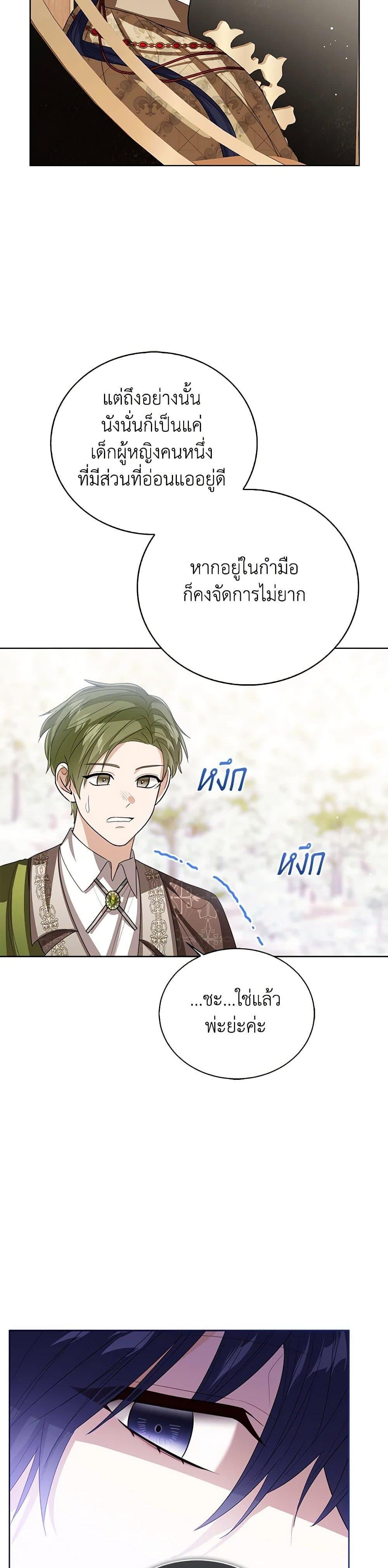 Manga-lc-com อ่านมังงะ อ่านการ์ตูน ออนไลน์ ฟรี Baby Princess Through the Status Window ตอนที่ 1 2 3 4 5 6 7 8 9 10 11 12 13 14 ฟรี ไม่มีโฆษณา Manga-lc - อ่าน มังงะ อ่าน การ์ตูน ออนไลน์ อ่านมังงะ ฟรี