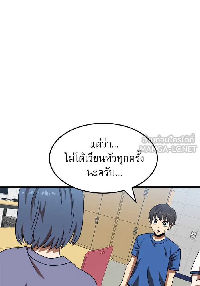 Double Click ตอนที่ 75 รูปที่ 108