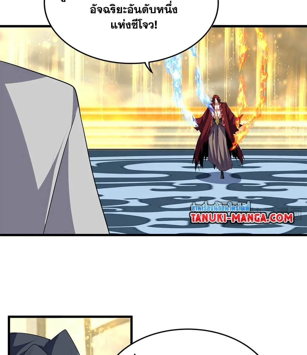 Magic Emperor ราชาจอมเวทย_ ตอนที่ ตอนที่ 710 รูปที่ 4