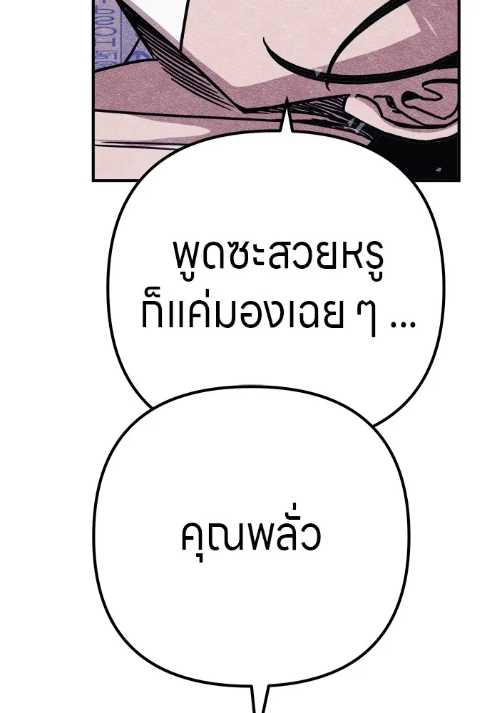 Zombie X Slasher ตอนที่ 12 รูปที่ 116