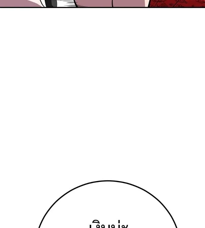 เรียกฉันว่าพระเจ้า ตอนที่ 28 รูปที่ 139