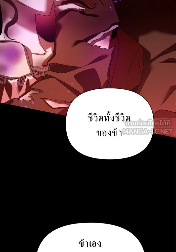 ชิงชีวิตพลิกลิขิตชะตา ตอนที่ 126. หมั้นกับข้านะครับ รูปที่ 123