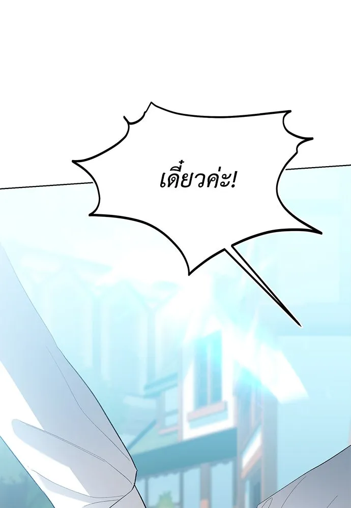 บุปผาลบคมดาบ ตอนที่ 44 รูปที่ 82