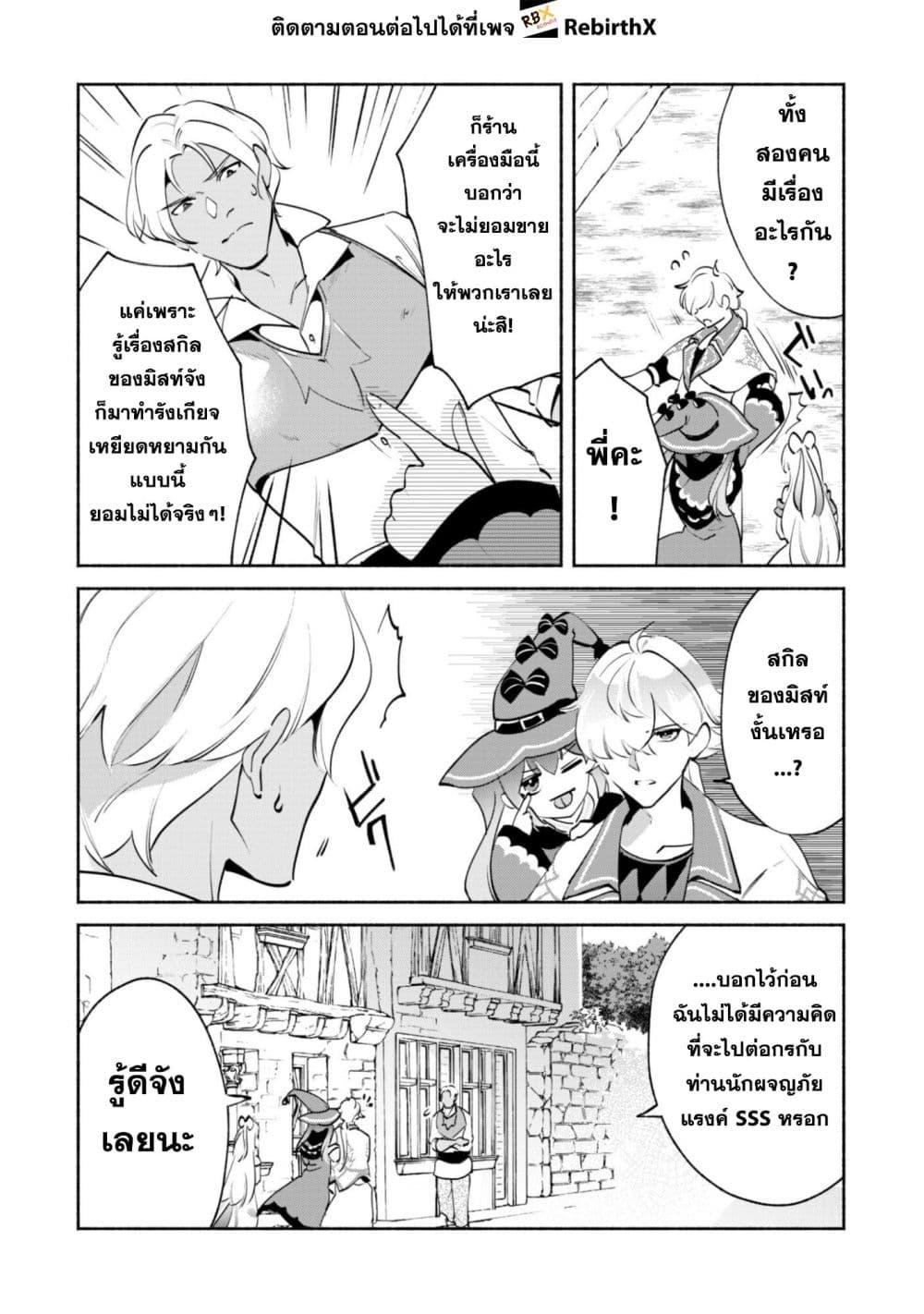 Manga-lc-com อ่านมังงะ อ่านการ์ตูน ออนไลน์ ฟรี Munou wa Fuyou to Iware “Tokei Tsukai” no Boku wa Shokunin Guild kara Oidasareru mo, Dungeon no Shinbu de Shin mo Chikara ni Kakusei suru ตอนที่ 1 2 3 4 5 6 7 8 9 10 11 12 13 14 ฟรี ไม่มีโฆษณา Manga-lc - อ่าน มังงะ อ่าน การ์ตูน ออนไลน์ อ่านมังงะ ฟรี