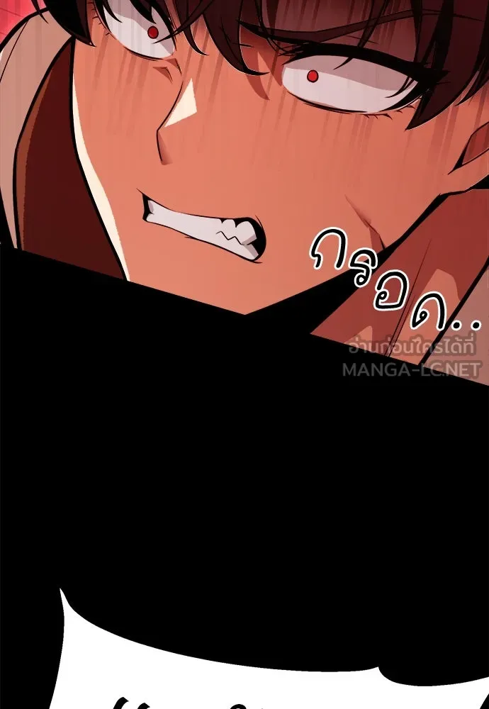 ไอ้เพลเยอร์นั่น ฉันฆ่ามันเอง ตอนที่ 1 รูปที่ 177