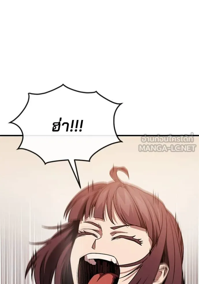 สนิมเชือดเลือดสาด ตอนที่ 45 รูปที่ 65