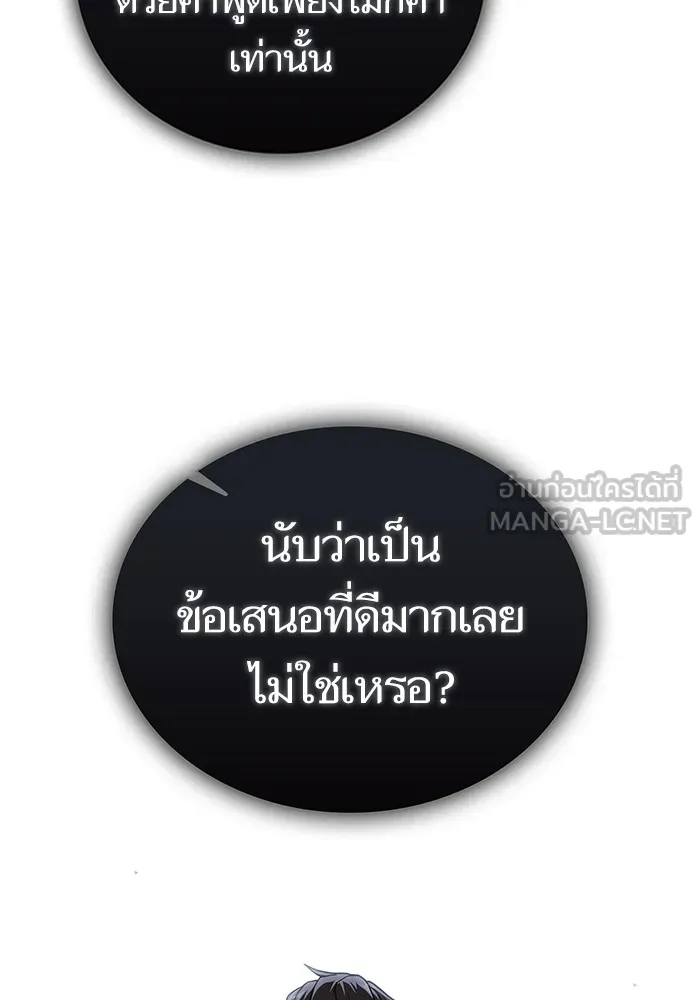 ผู้เล่นขั้นเทพแห่งหอคอยฝึกสอน ตอนที่ 199 รูปที่ 105
