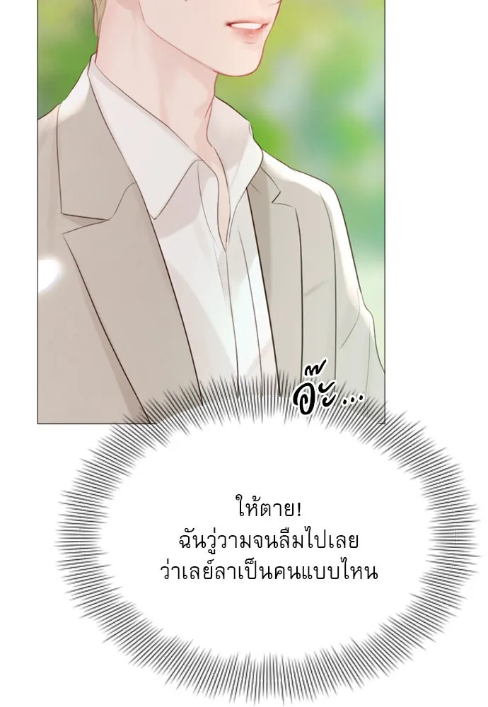 ถ้าไม่ร้อง ก็จงอ้อนวอนซะ ตอนที่ 19 รูปที่ 134