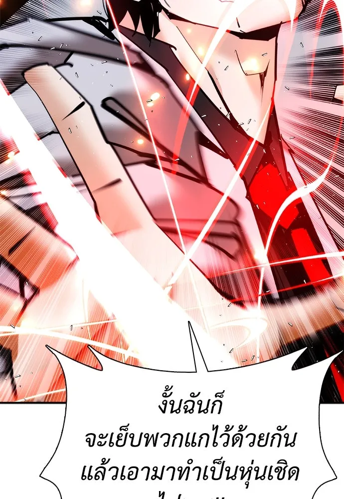 สุภาพบุรุษสูทดำ ตอนที่ 18 รูปที่ 85
