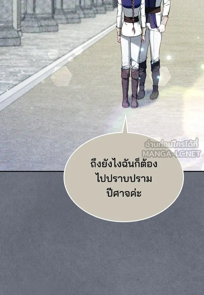 เหตุผลที่นางร้ายจับดาบ ตอนที่ 6 รูปที่ 36