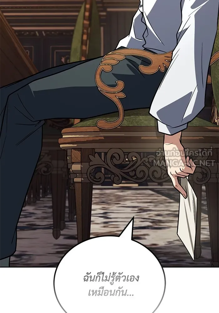 ชีวิตพลิกผันของลอร์ดผู้เกียจคร้าน ตอนที่ 109 วิธีเดินให้ได้นาน ๆ รูปที่ 54