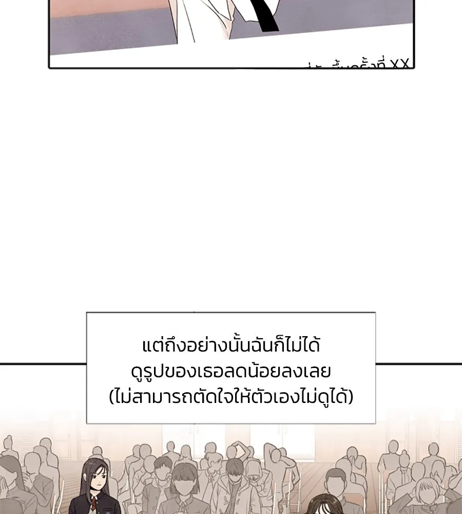 เหตุผลของคนไม่อยากอยู่ ตอนที่ 19 รูปที่ 68