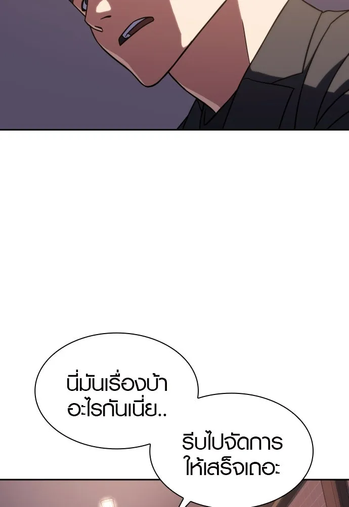 นักรบแช่แข็ง ตอนที่ 7 รูปที่ 74