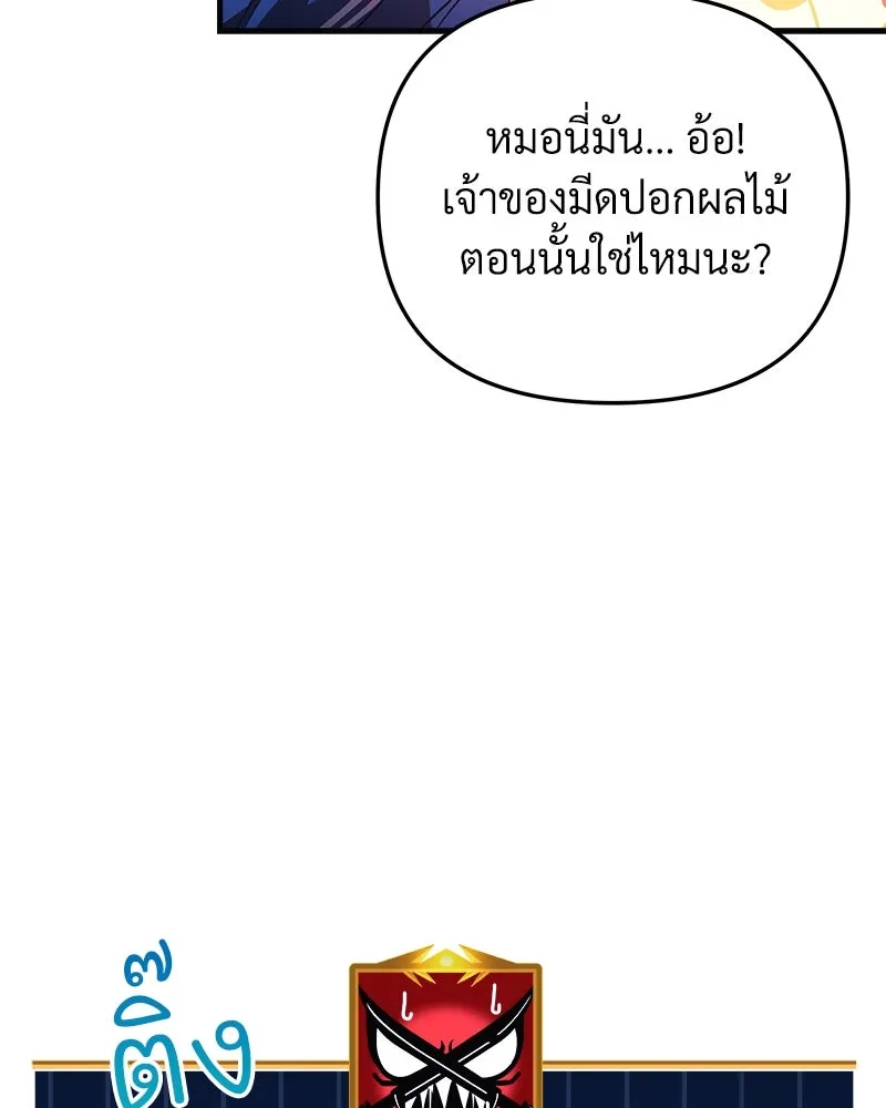 สัปดาห์นี้งดอัปตอนใหม่ ตอนที่ 16 รูปที่ 40