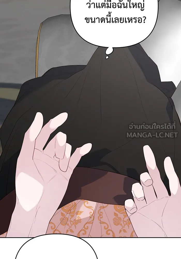 หนูน้อยทรราช ตอนที่ 114 รูปที่ 69