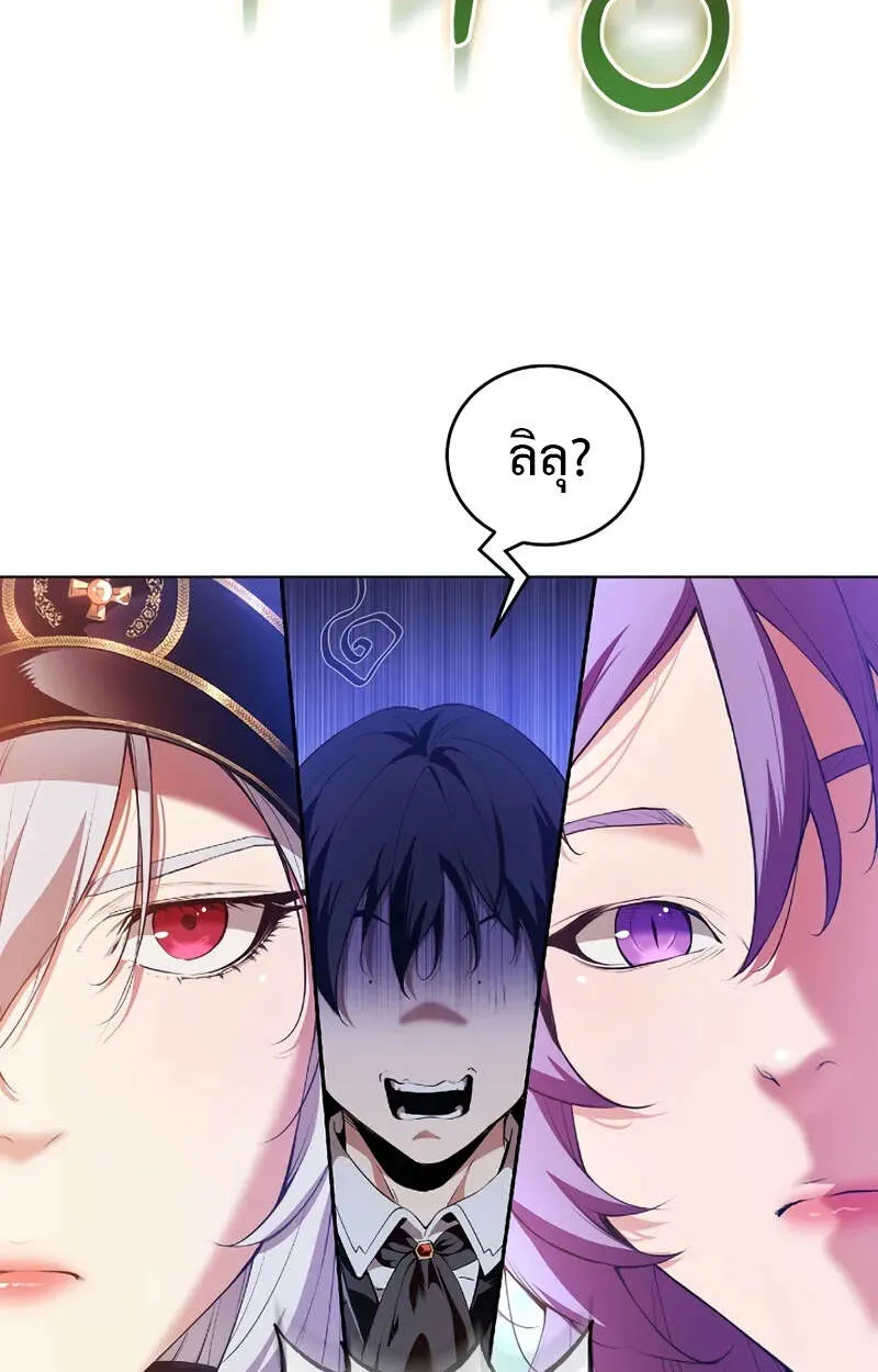 Fated to Be Loved by Villains โชคชะตากำหนดให_สาวๆต_วร_ายมาร_กฉ_น ตอนที่ ตอนที่ 1 รูปที่ 35