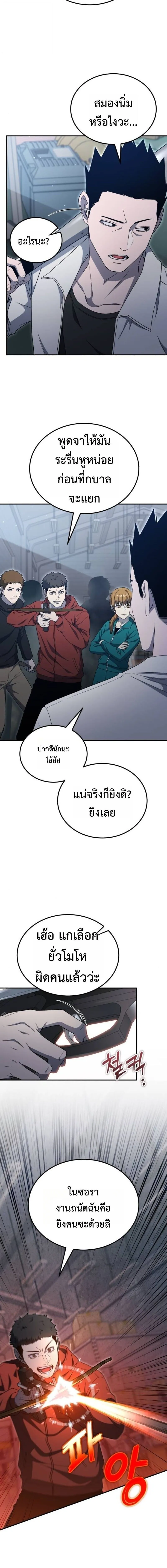 Apocalypse Veteran โคตรเทพว_นส_นโลก ตอนที่ ตอนที่ 23 รูปที่ 10