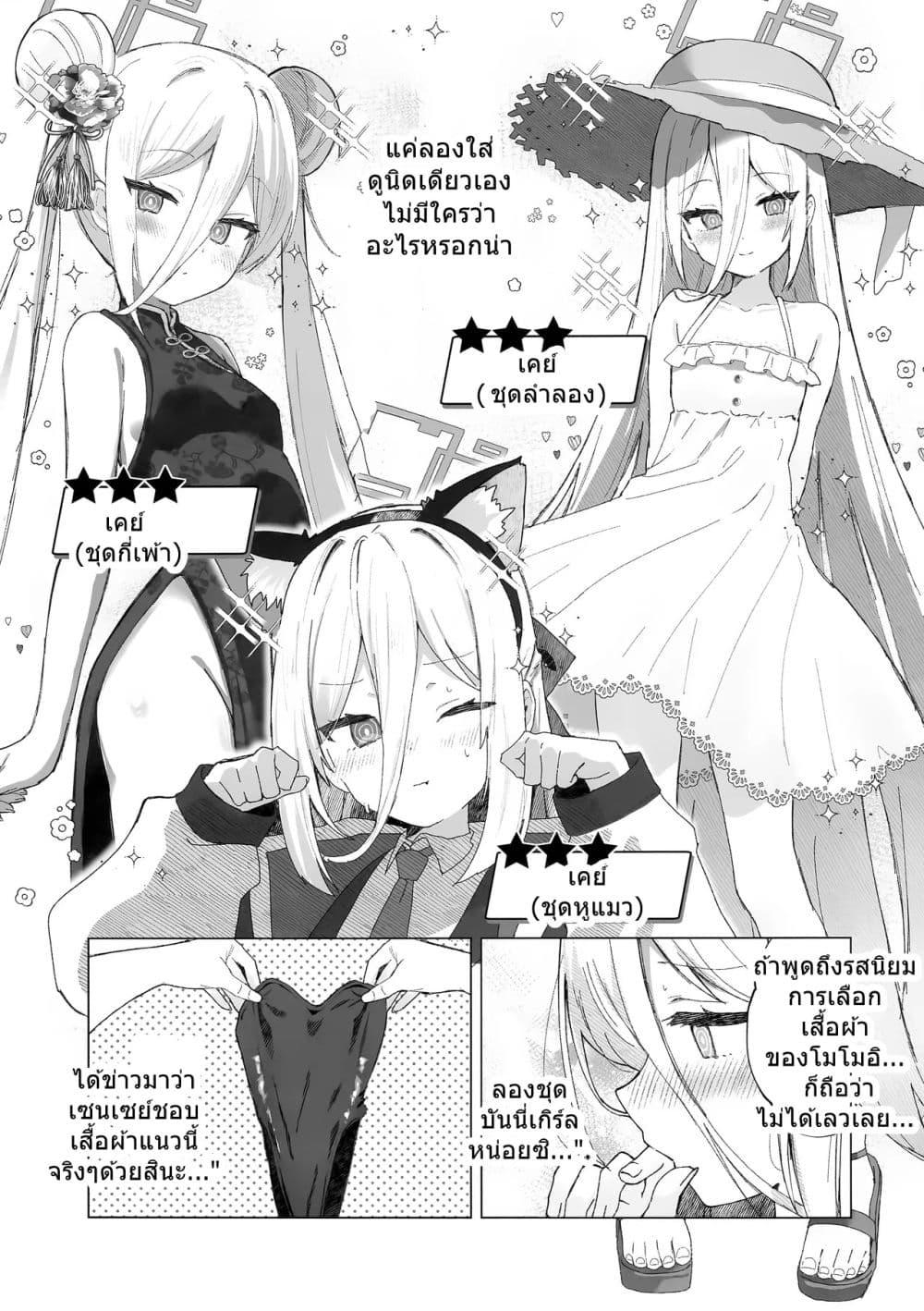Manga-lc-com อ่านมังงะ อ่านการ์ตูน ออนไลน์ ฟรี Blue Archive Key-chan Cosplay Daisakusen! By Saeki Sora ตอนที่ 1 2 3 4 5 6 7 8 9 10 11 12 13 14 ฟรี ไม่มีโฆษณา Manga-lc - อ่าน มังงะ อ่าน การ์ตูน ออนไลน์ อ่านมังงะ ฟรี