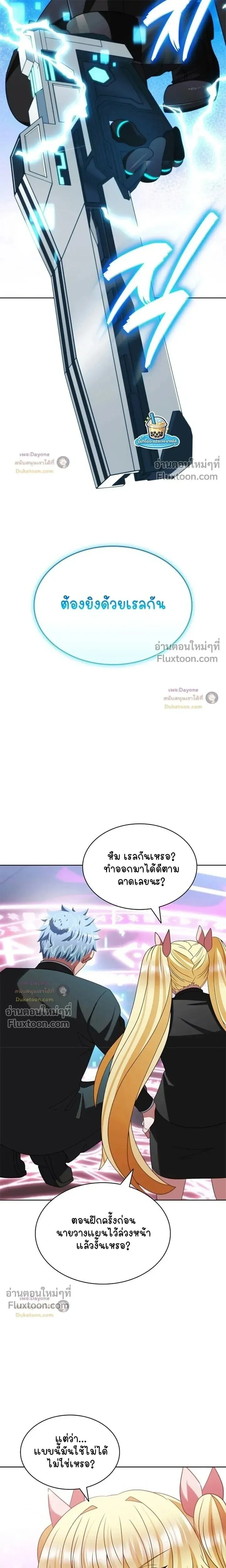 Part-Time Grim Reaper ตอนที่ ตอนที่ 58 รูปที่ 22