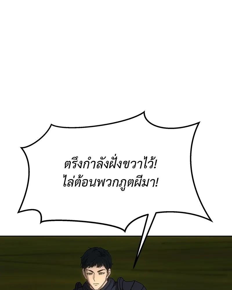 เจ้าหญิงคลั่งแห่งวังหลวง ตอนที่ 124 รูปที่ 121